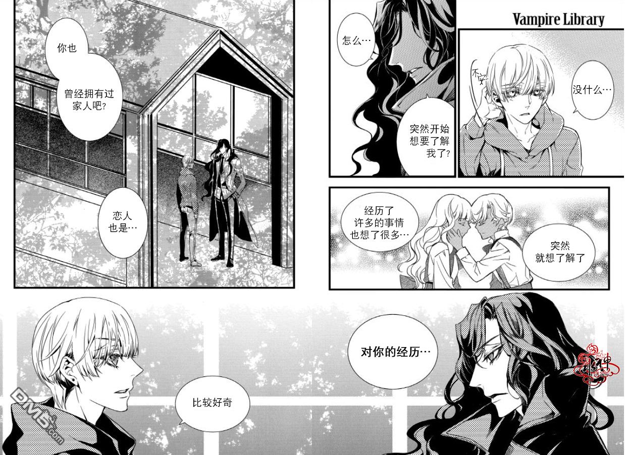 第15回（8P）-第5頁