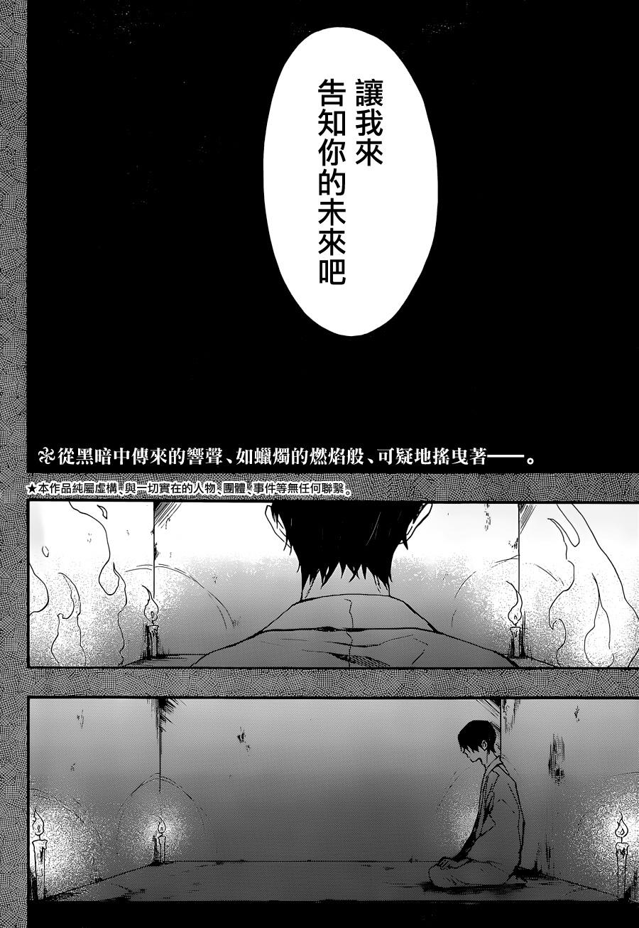 第7話經立小春前篇（31P）-第2頁