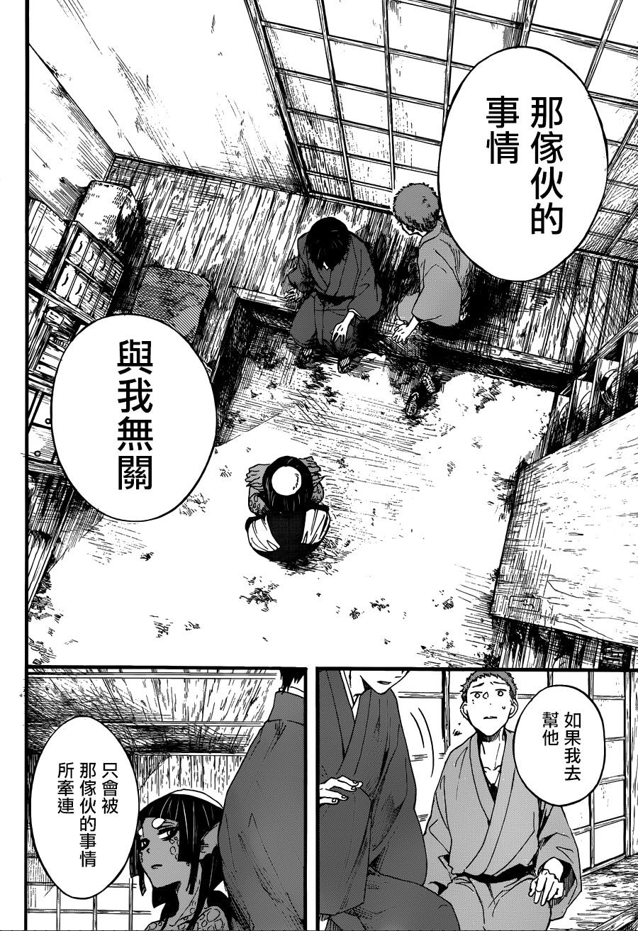 第13卷（94P）-第2頁
