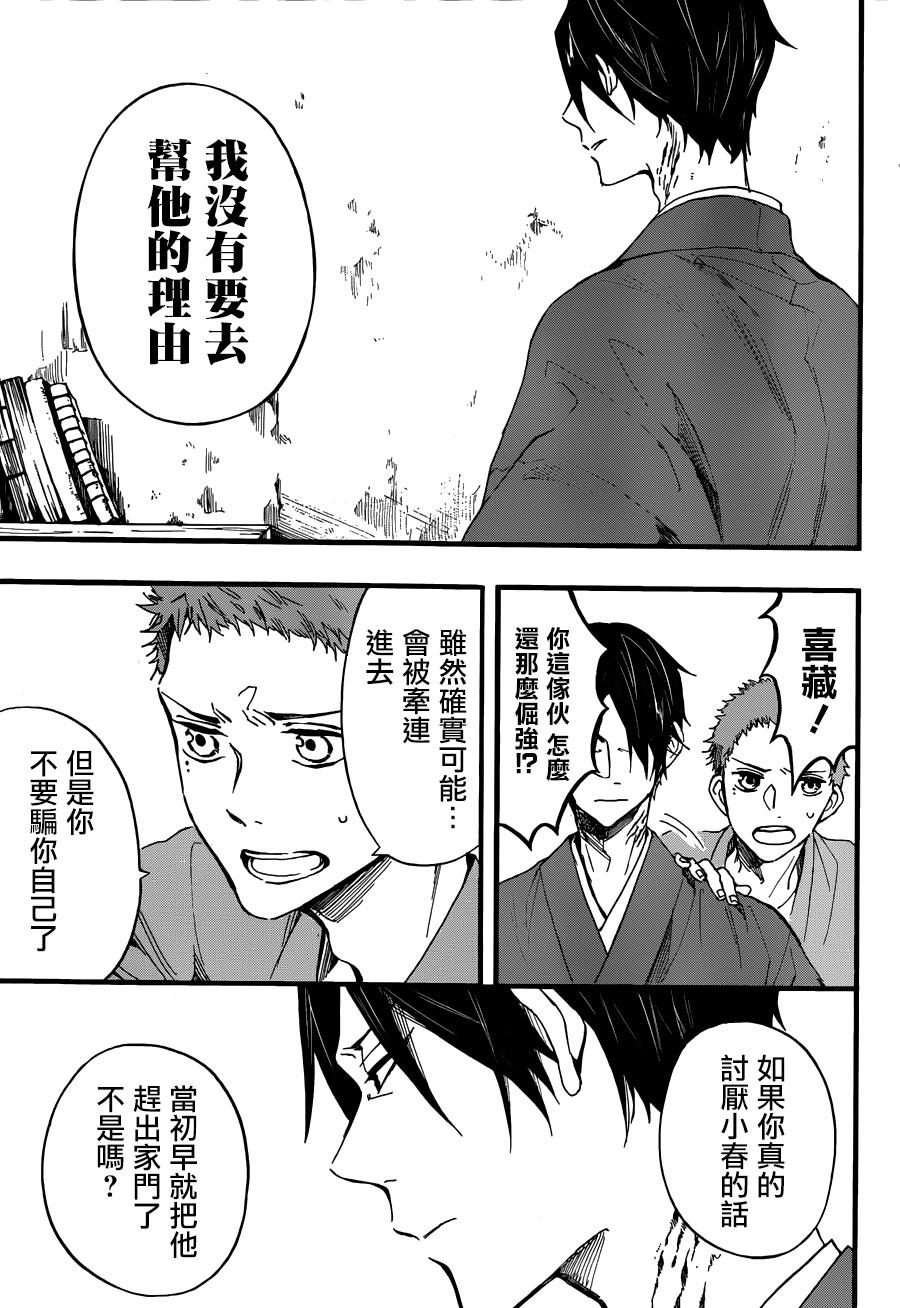 第13卷（94P）-第2頁
