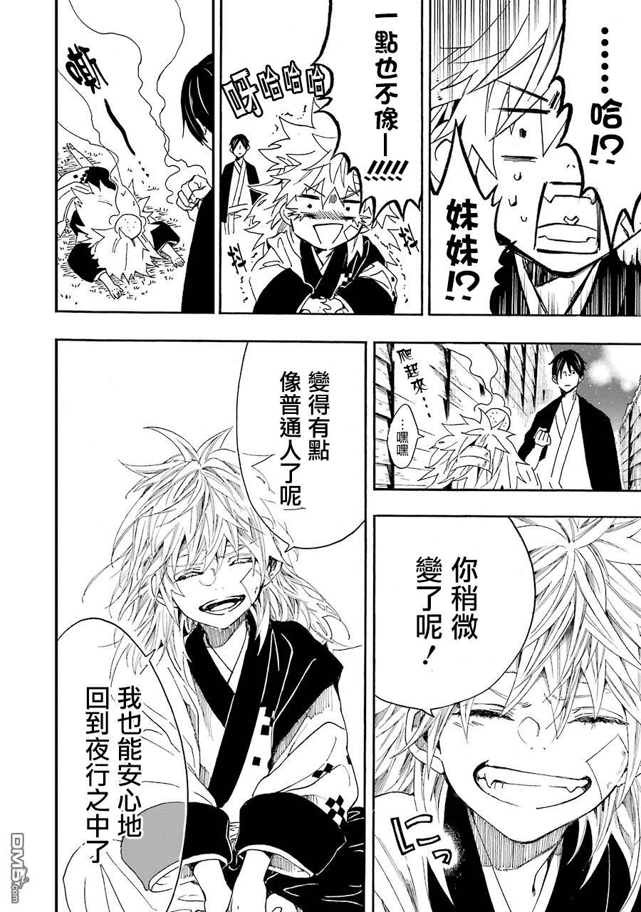 第17話最終話（54P）-第47頁