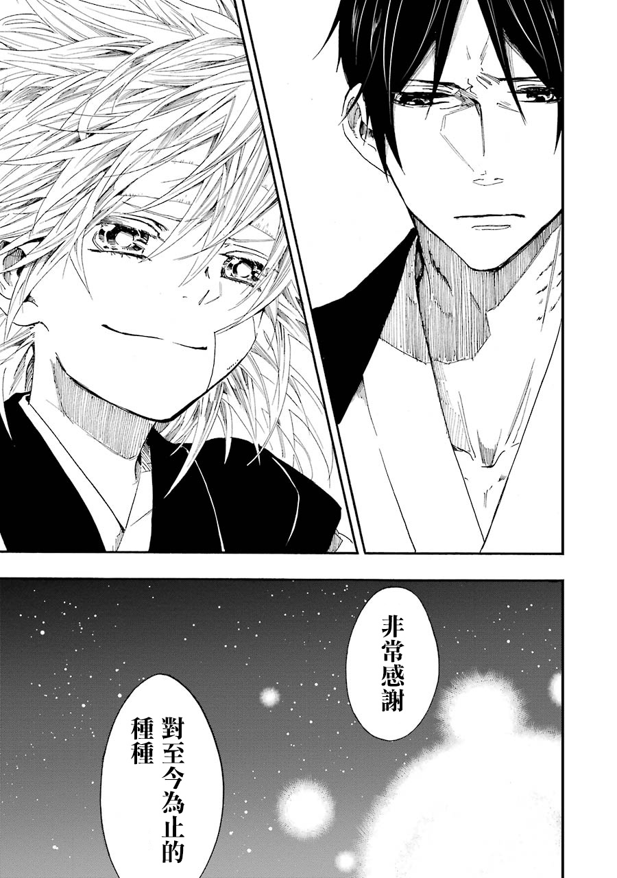 第17話最終話（54P）-第47頁