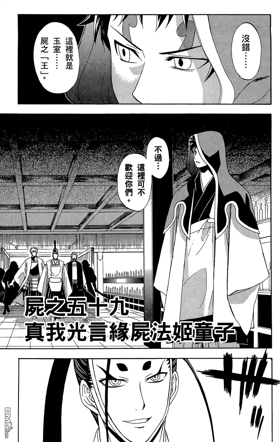 第119話（16P）-第2頁