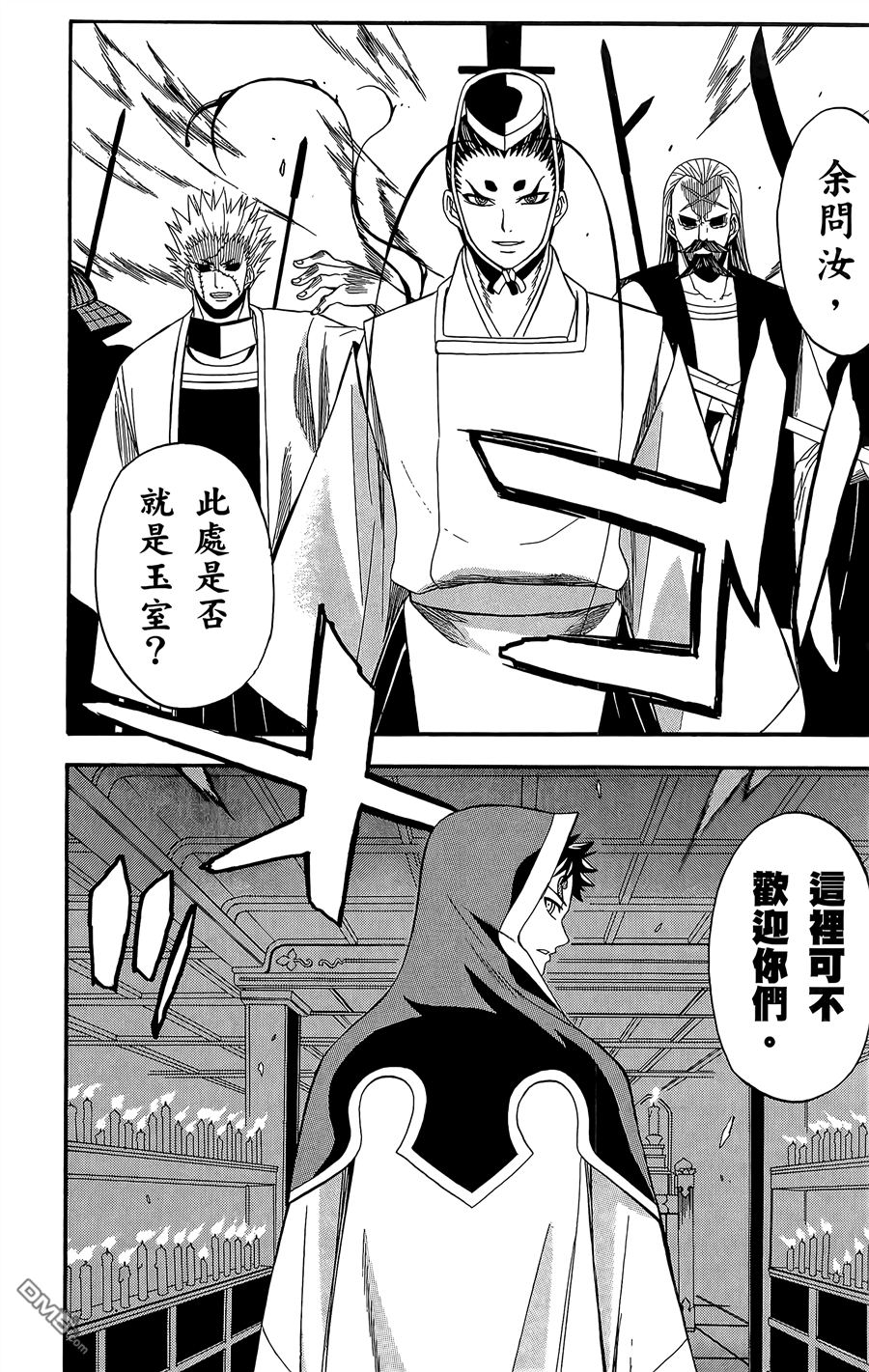 第119話（16P）-第2頁
