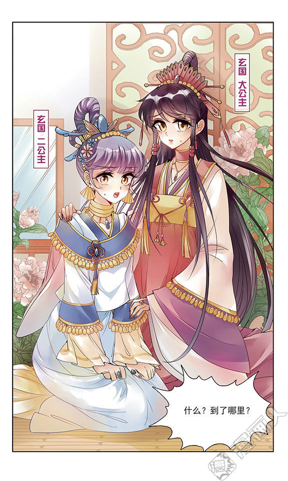 第1回滅國（37P）-第4頁