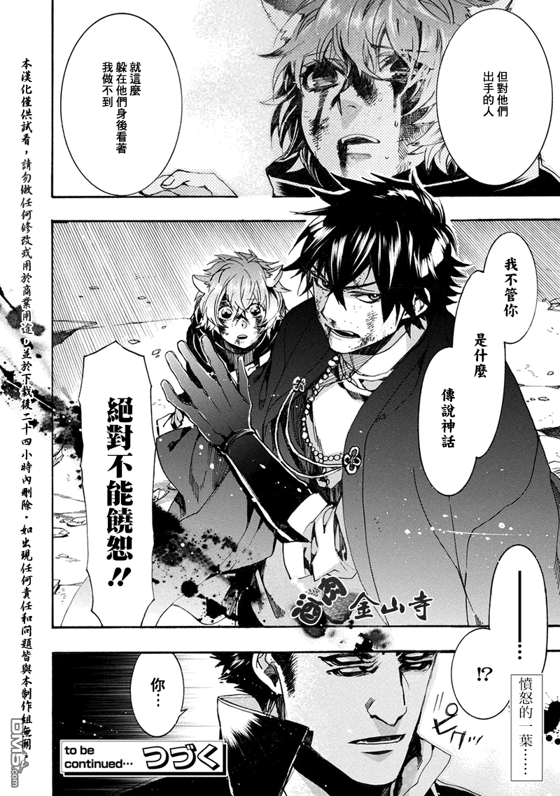 第17話（30P）-第41頁