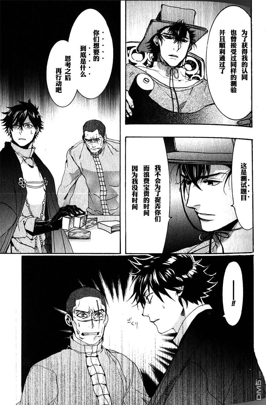 第7回（漫本）-第14頁