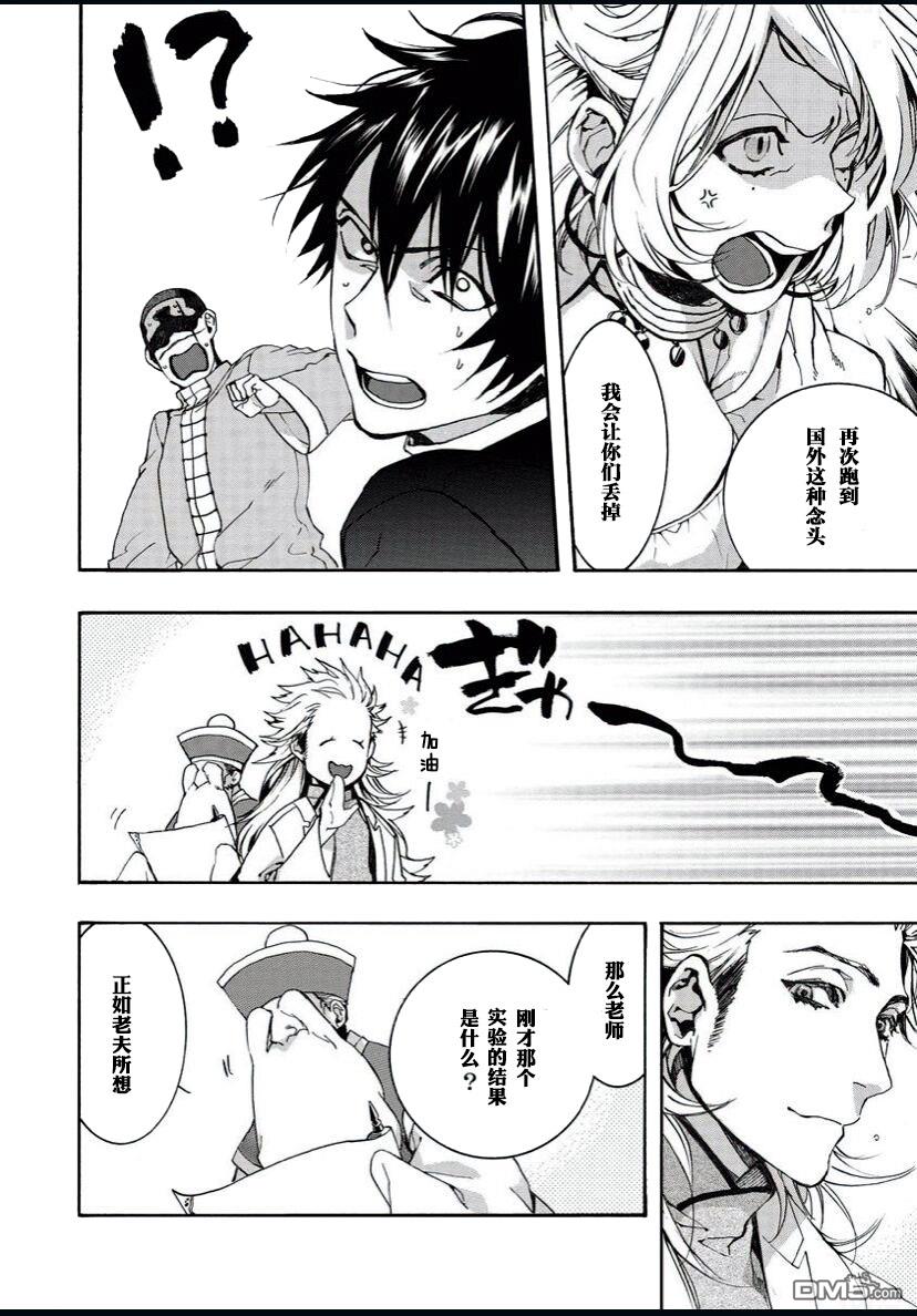 第60話（29P）-第24頁