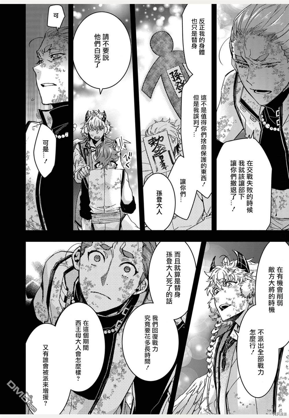 第83話-第118頁
