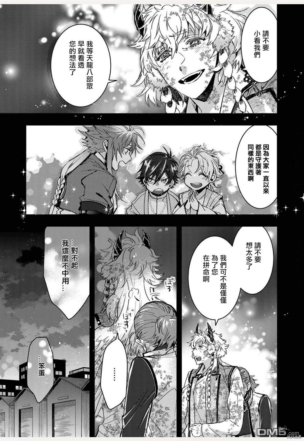 第83話-第118頁