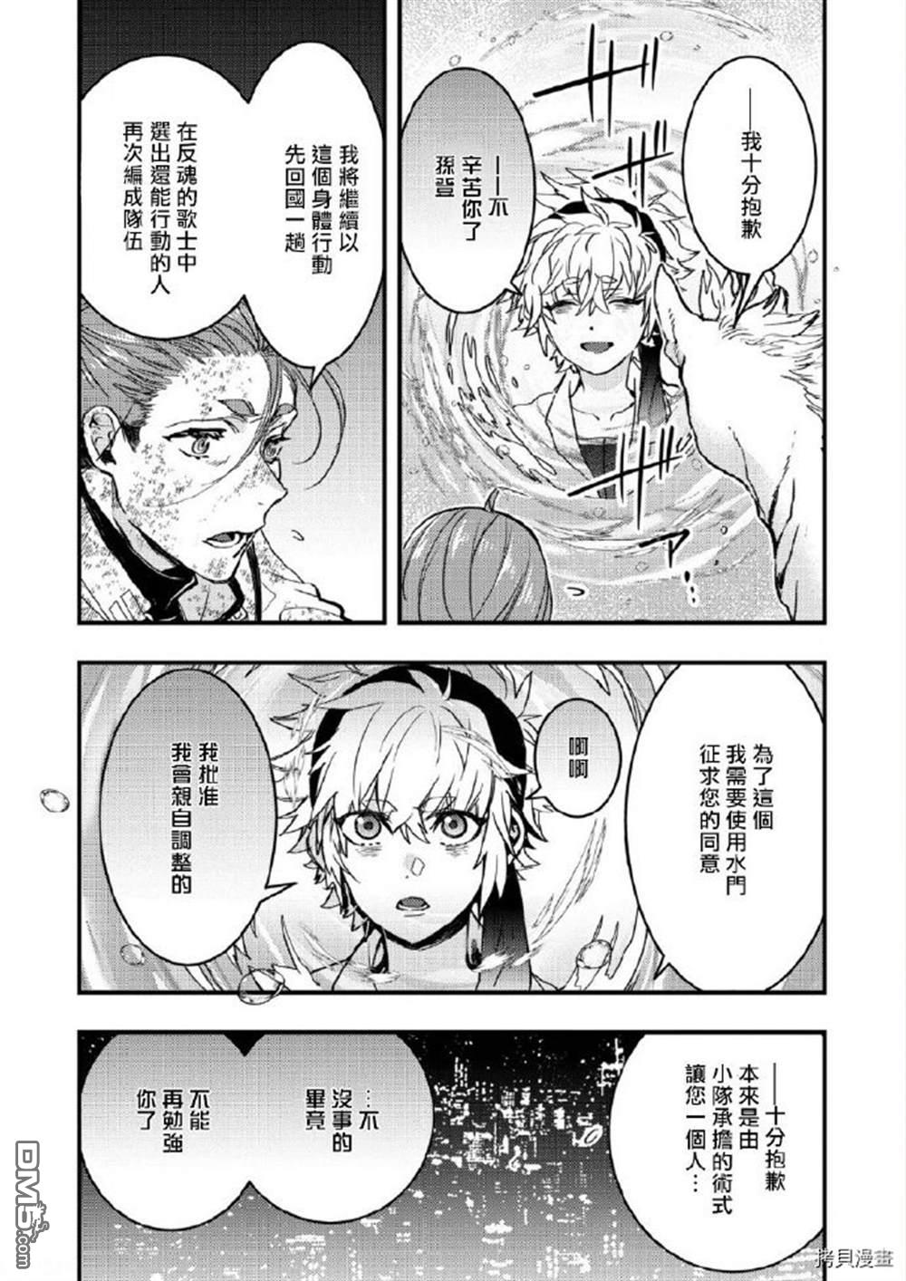 第9話（33P）-第7頁