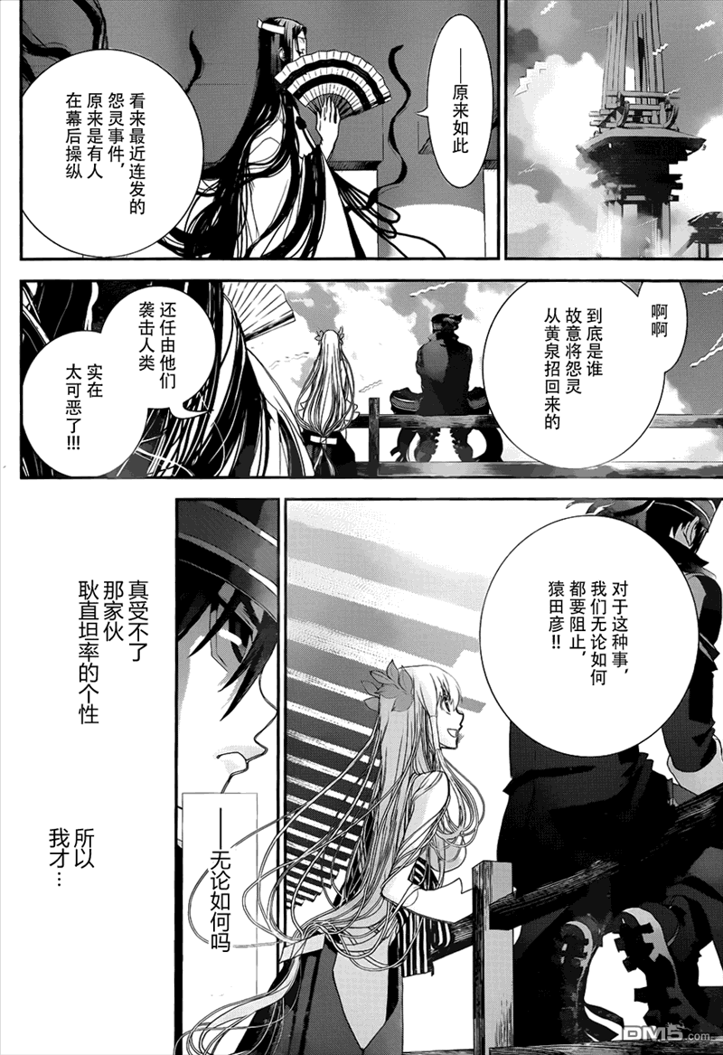 第13話（31P）-第58頁