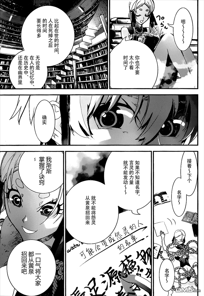 第13話（31P）-第58頁