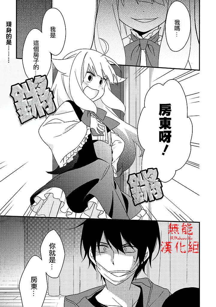 第3話迂迴路線和市區路線（23P）-第8頁