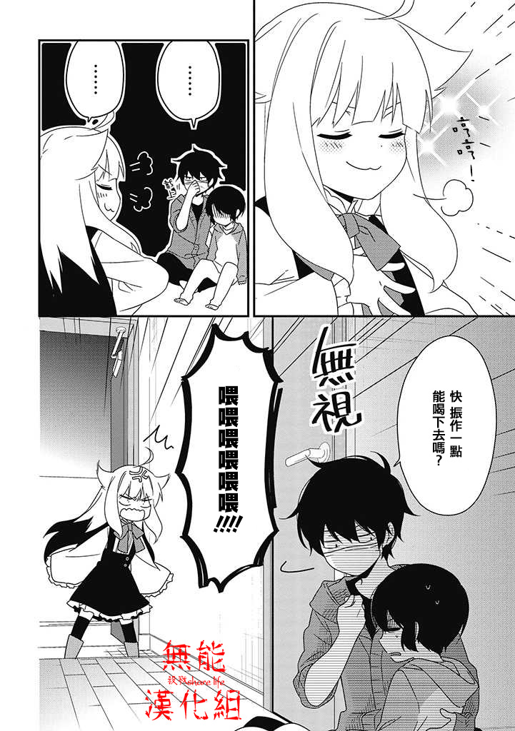 第3話迂迴路線和市區路線（23P）-第8頁