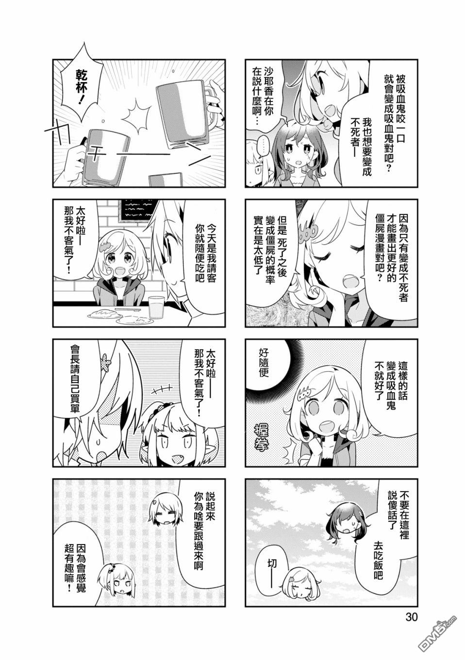 第63話（11P）-第283頁