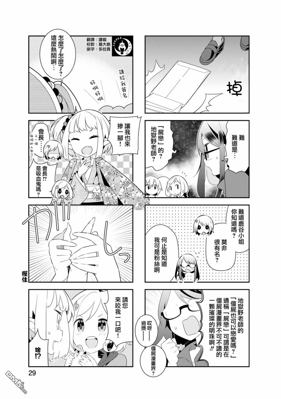 第63話（11P）-第283頁