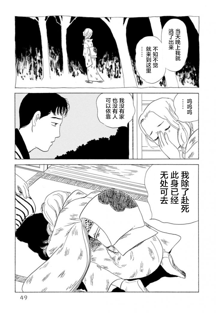 第279回（9P）-第7頁