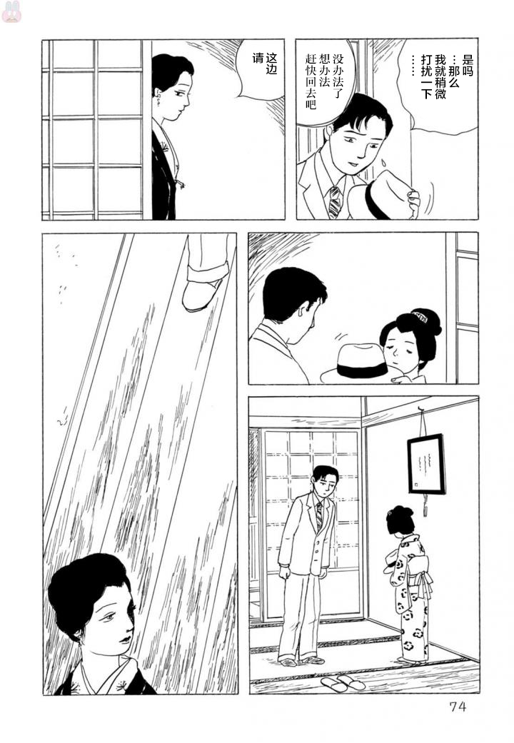第3話（26P）-第22頁