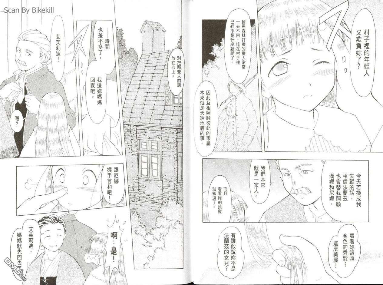 第68話（18P）-第87頁