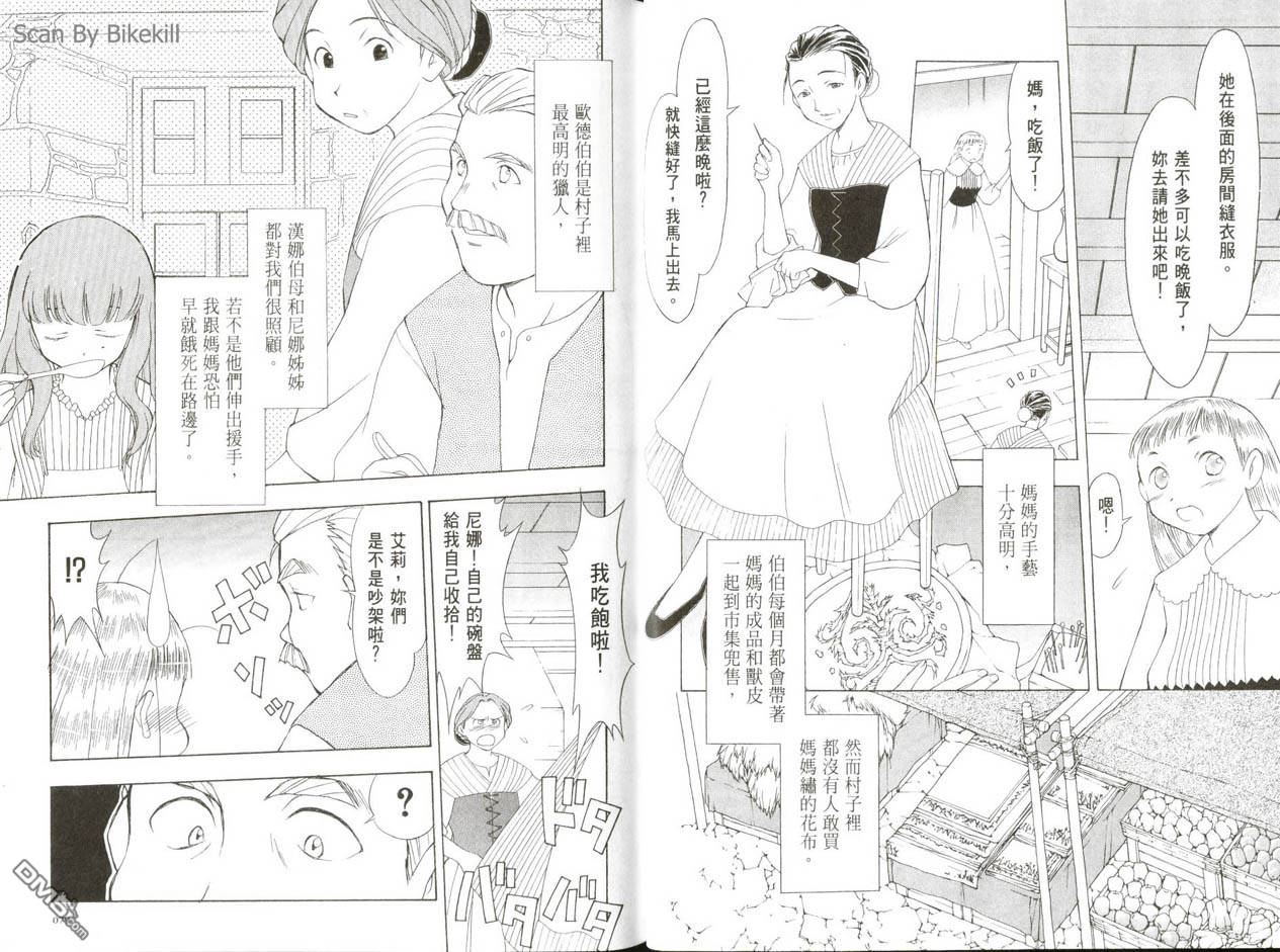 第68話（18P）-第87頁