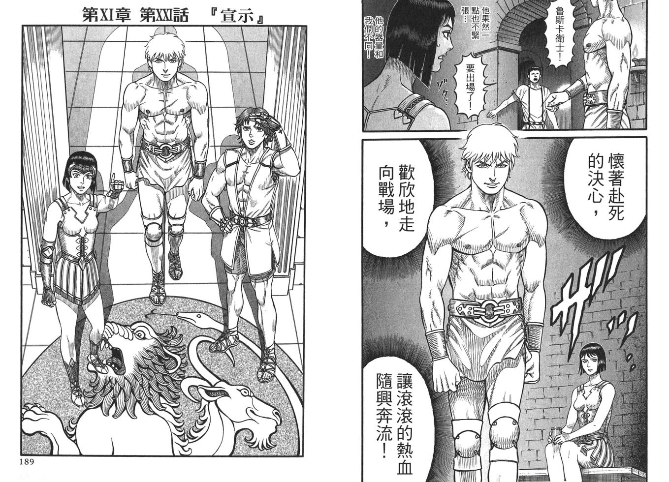 第88回A市（14P）-第70頁