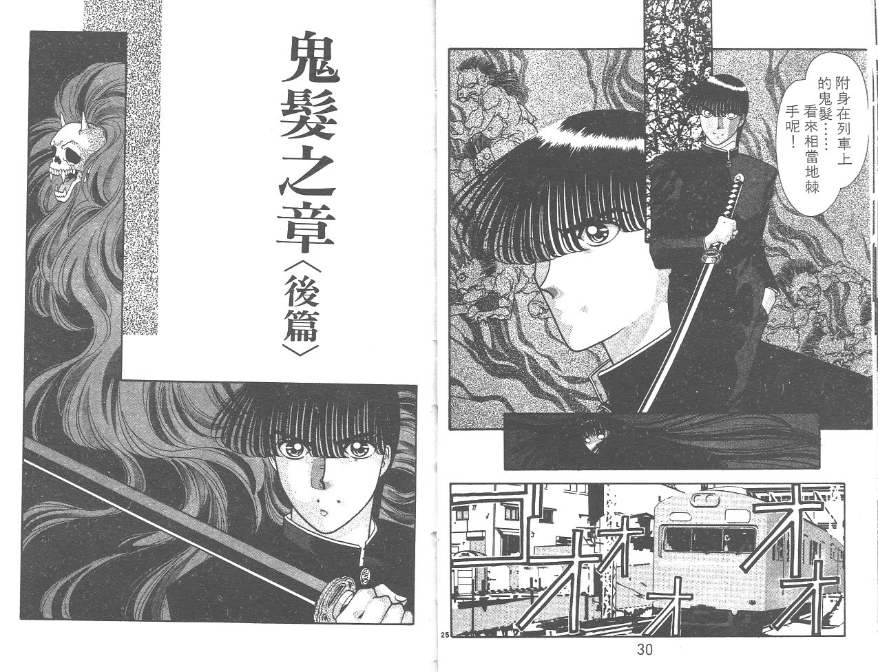 第12回（36P）-第1頁