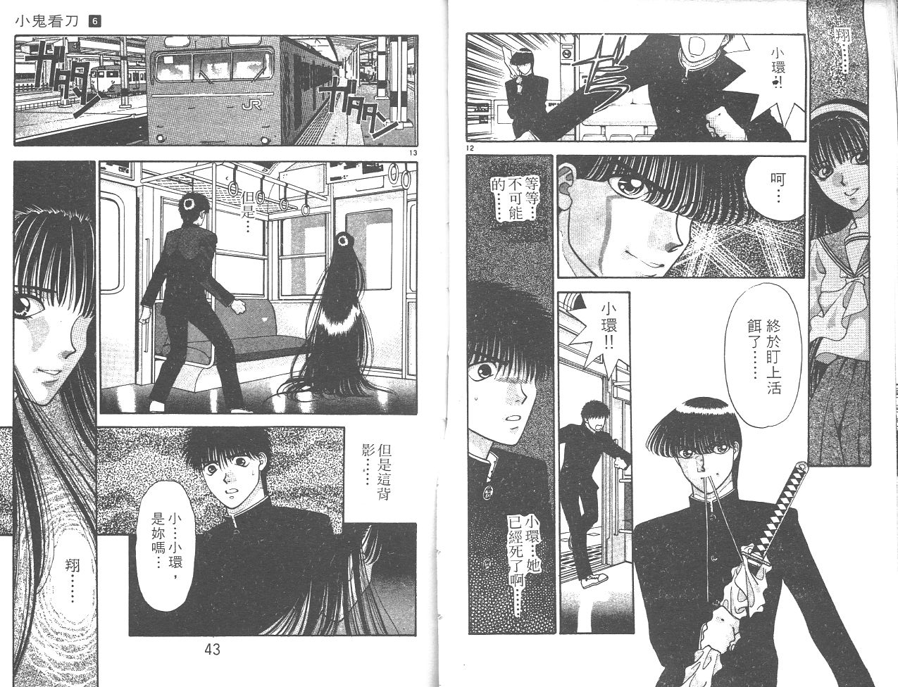 02卷附錄（6P）-第99頁