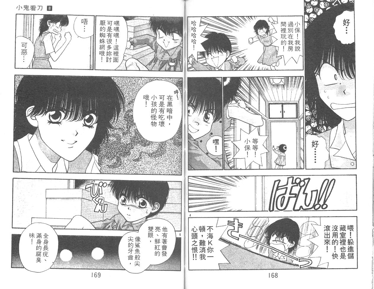 第41回-第61頁