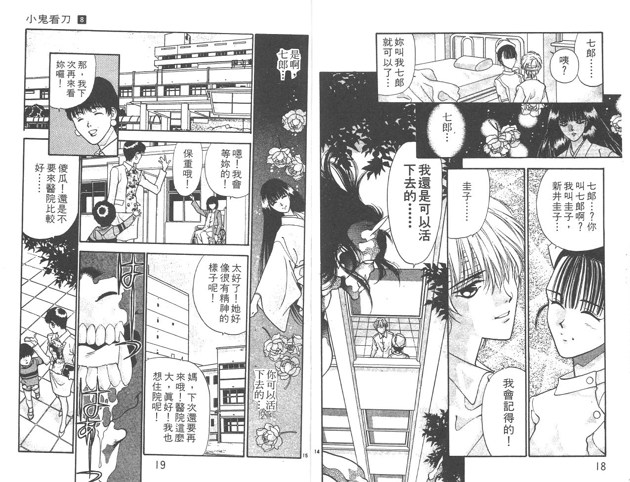 第130回坑（4）（5P）-第164頁