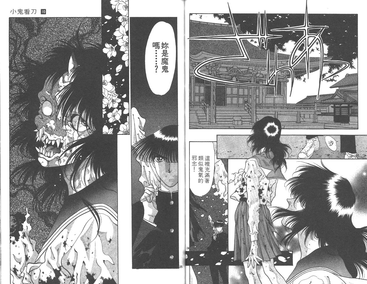 第10卷（93P）-第58頁