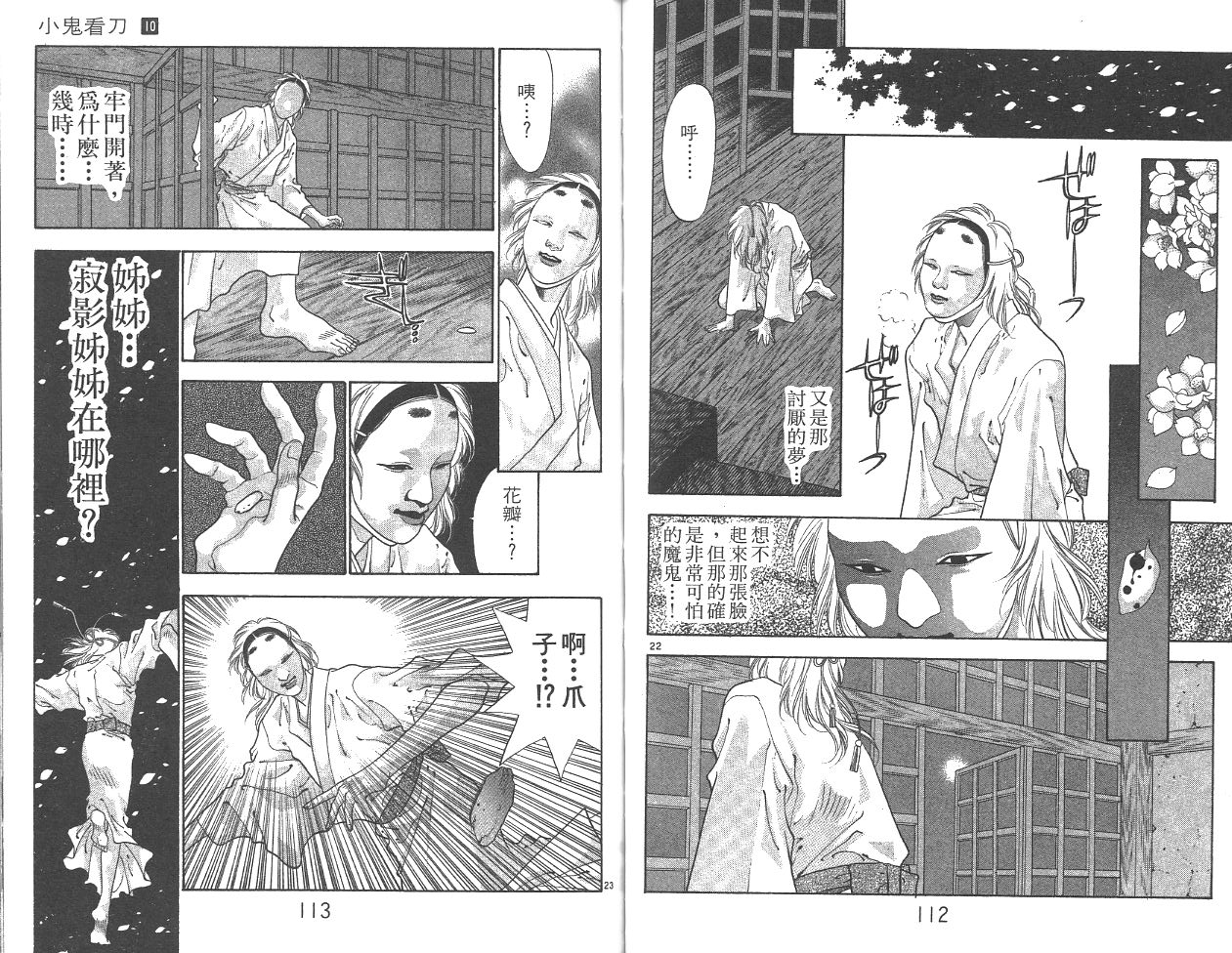 第10卷（93P）-第58頁