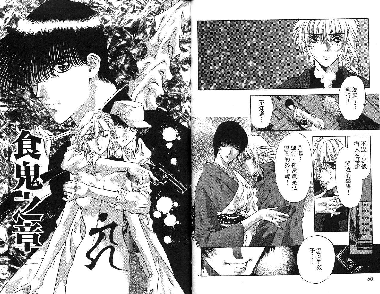 第11卷（96P）-第26頁