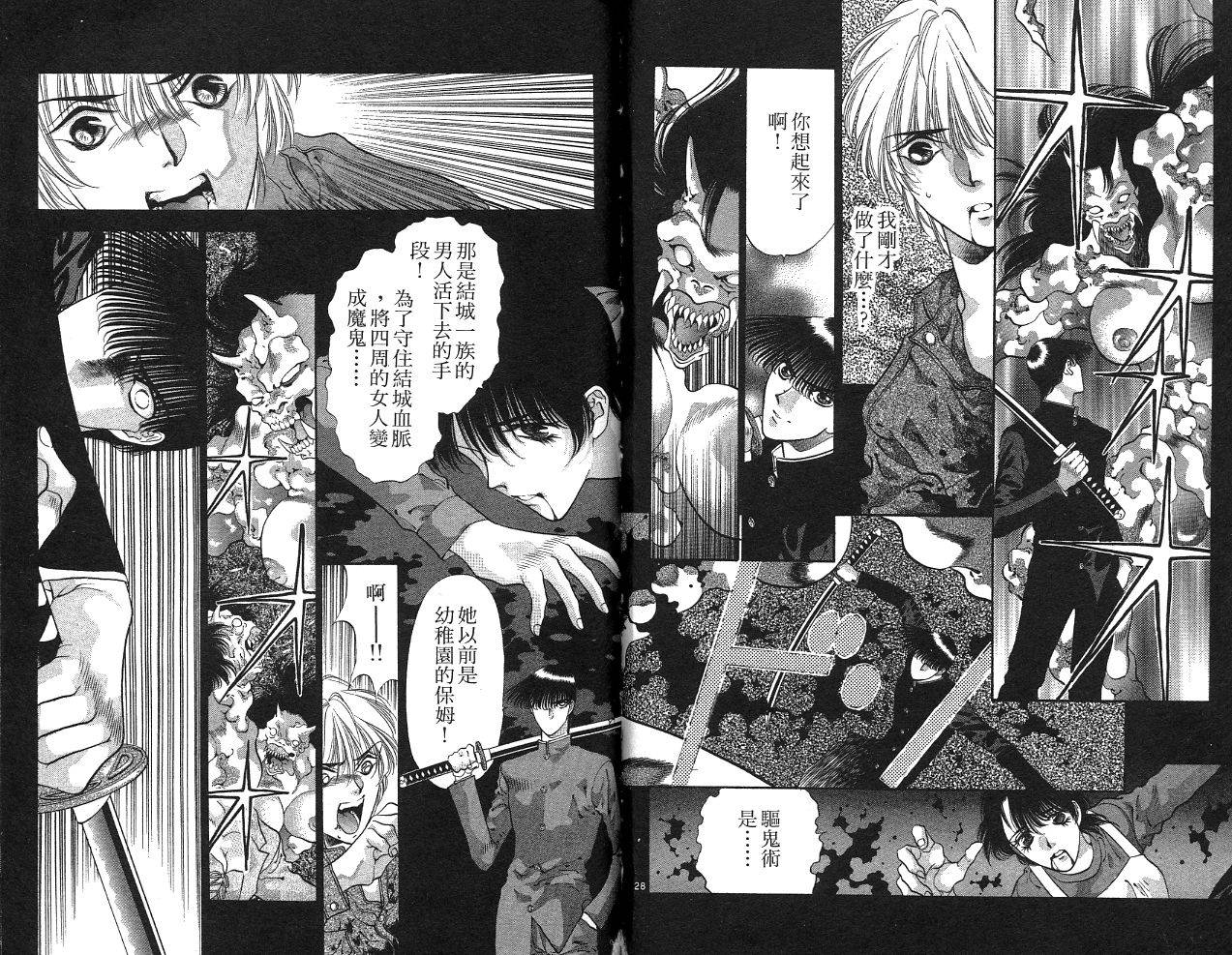 第11卷（96P）-第63頁