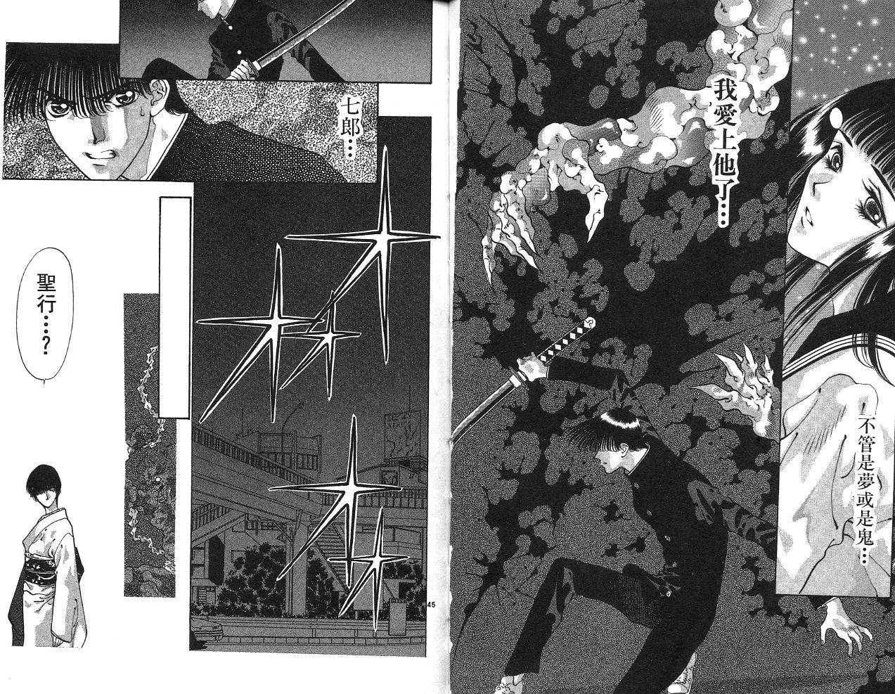 第11卷（96P）-第26頁