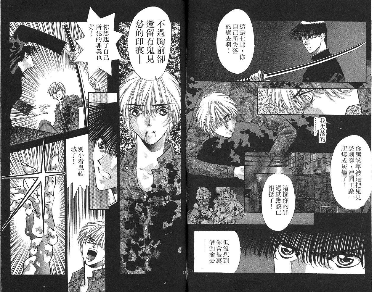 第11卷（96P）-第63頁