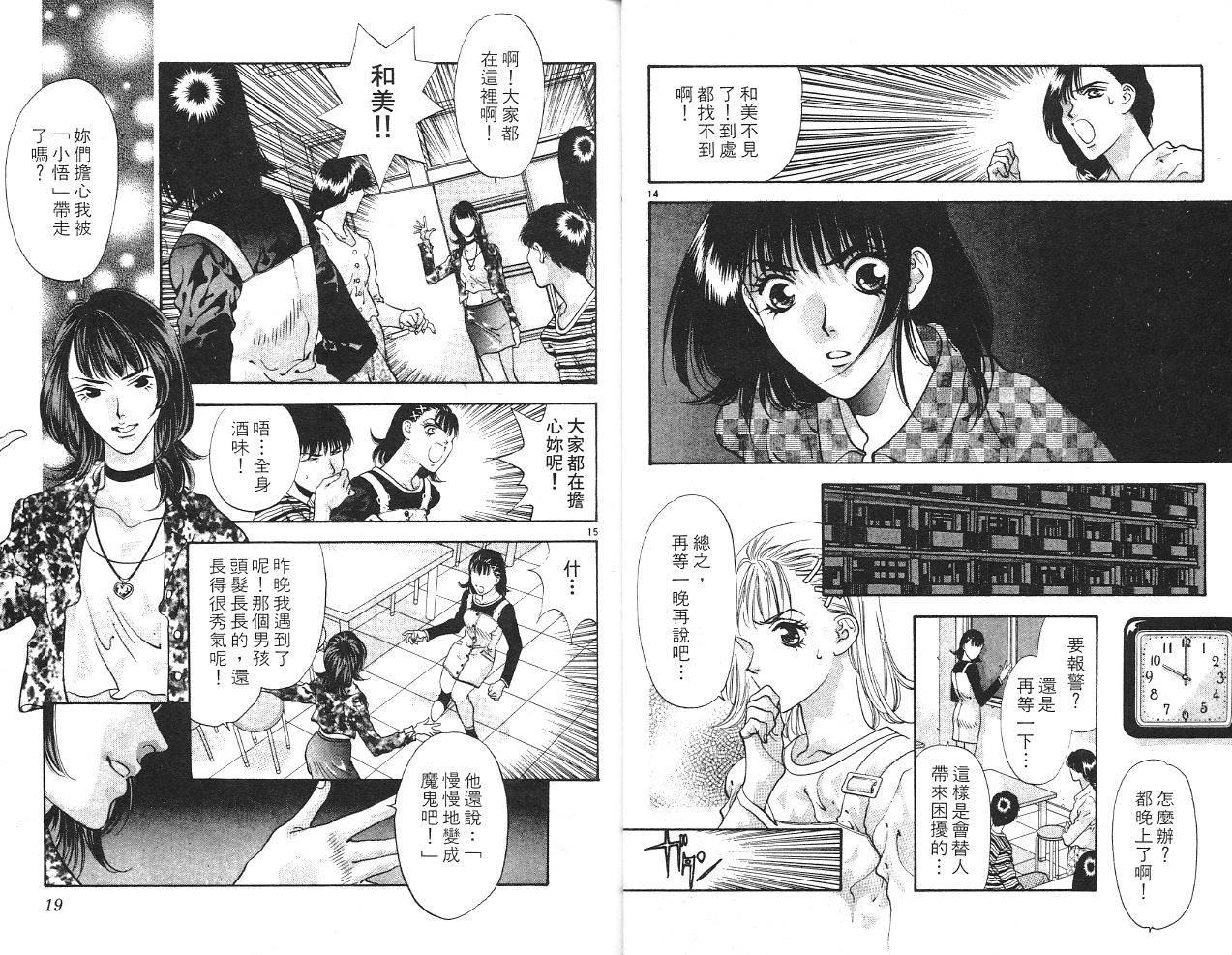 第10回趙局的親筆信（5P）-第22頁