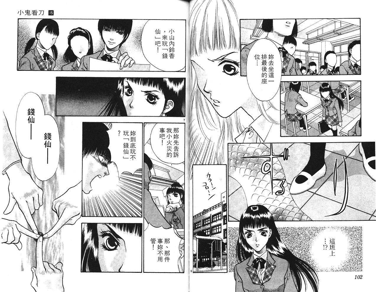第15卷（97P）-第53頁