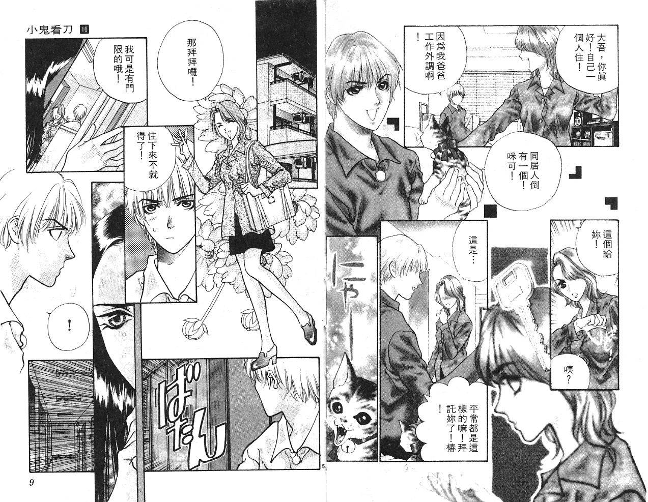 第16卷（95P）-第6頁