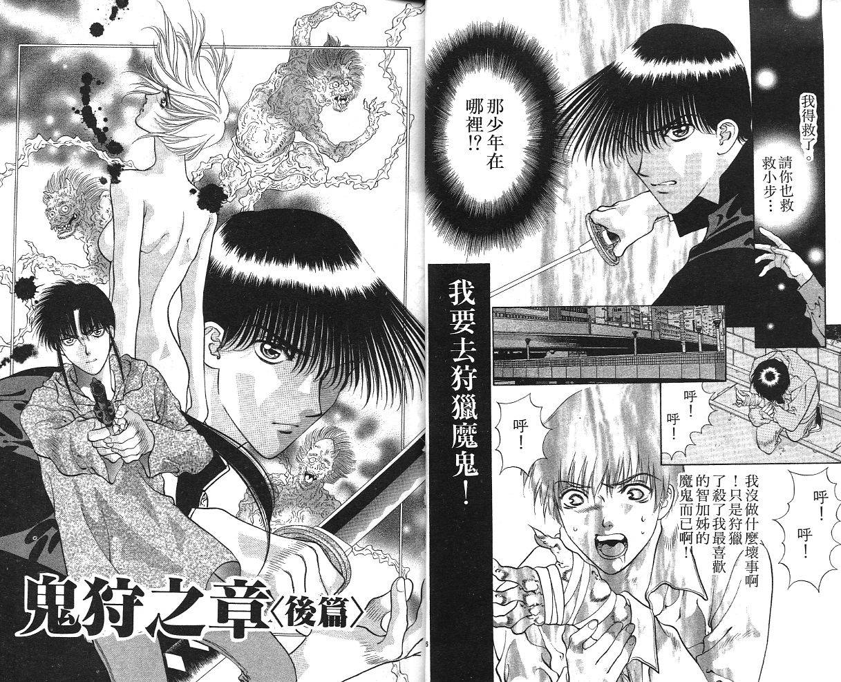 第17卷（95P）-第16頁