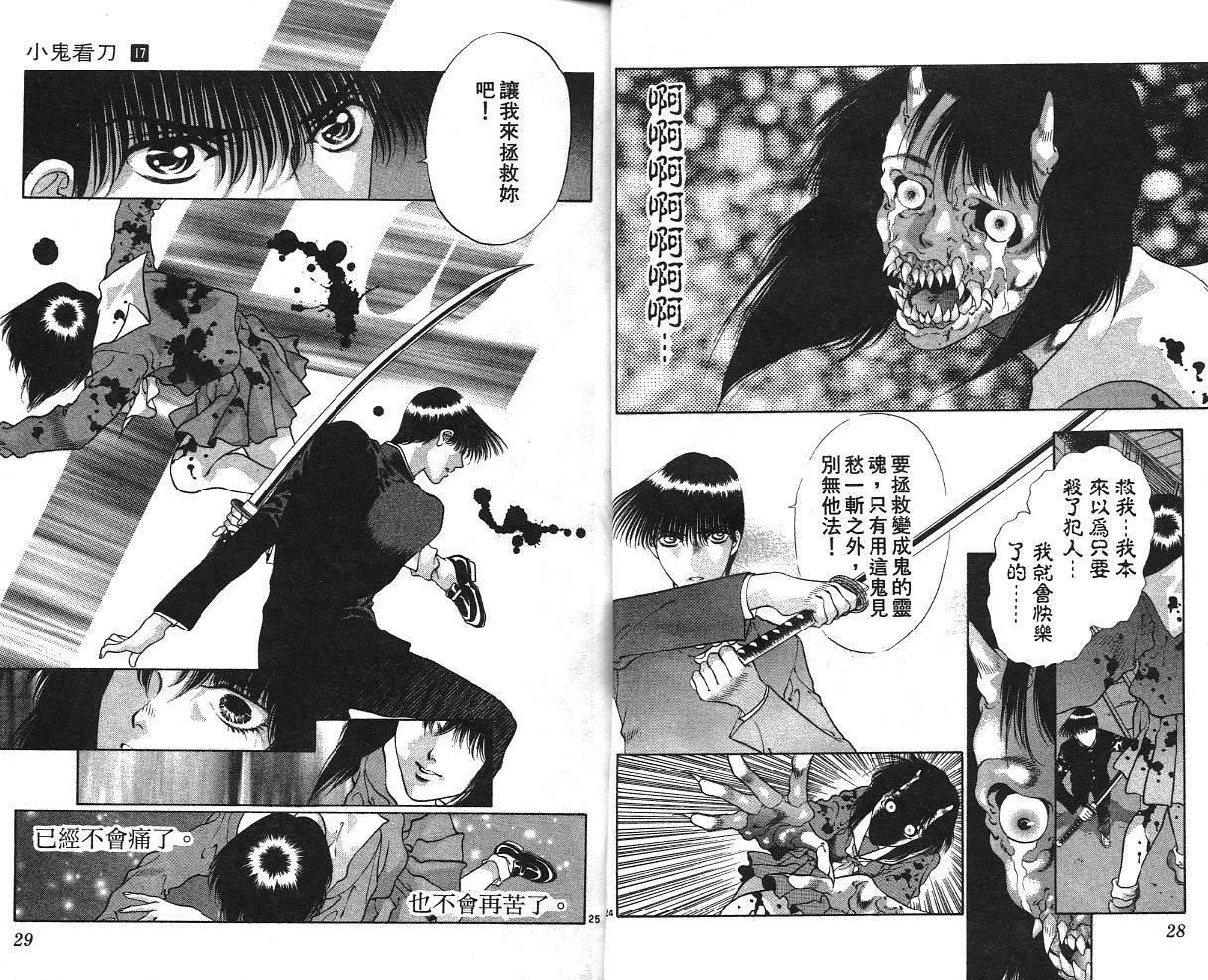 第17卷（95P）-第16頁