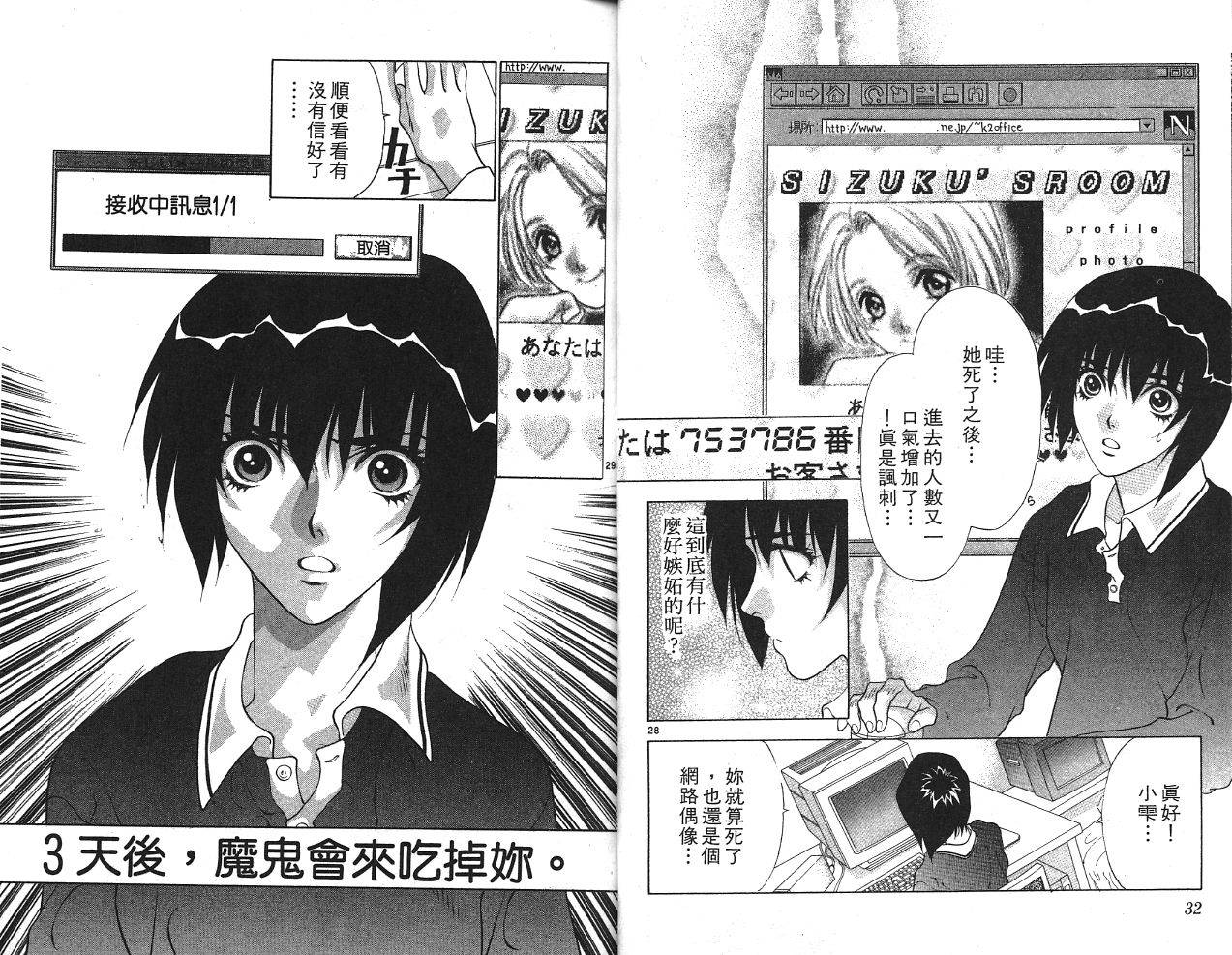 第4話（37P）-第8頁