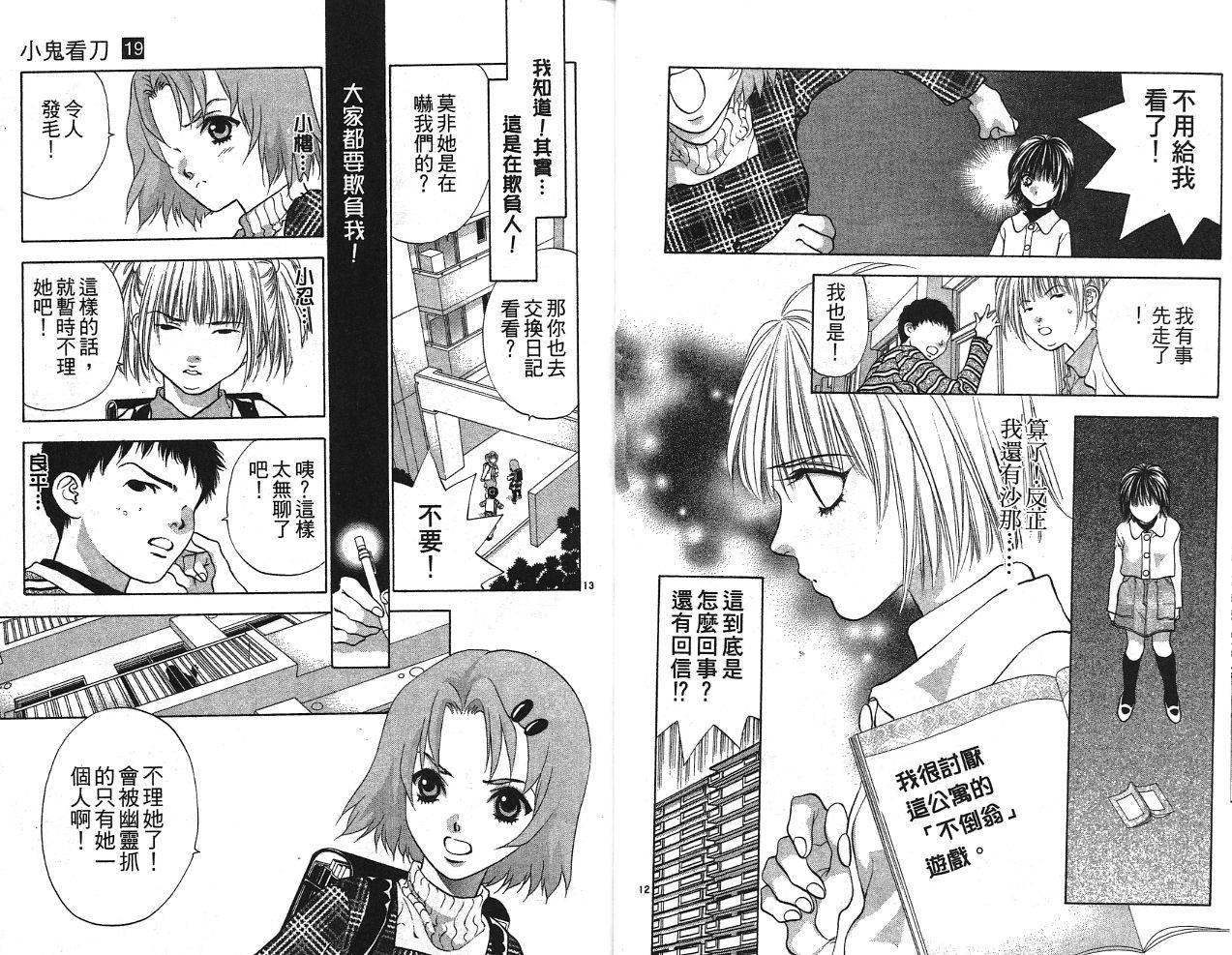第19卷（94P）-第9頁