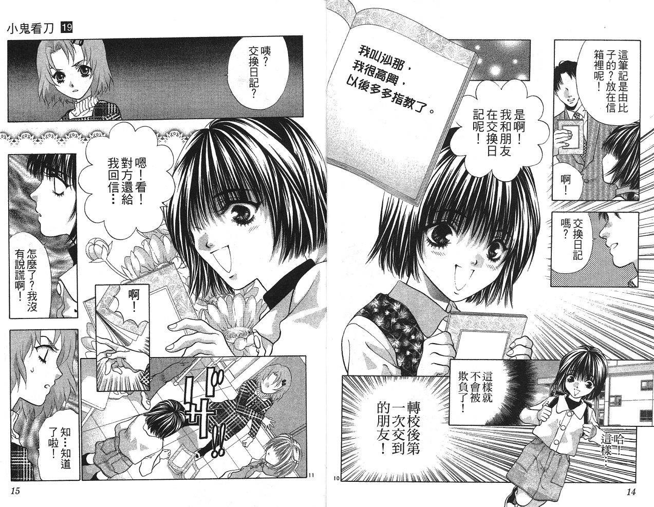 第19卷（94P）-第9頁