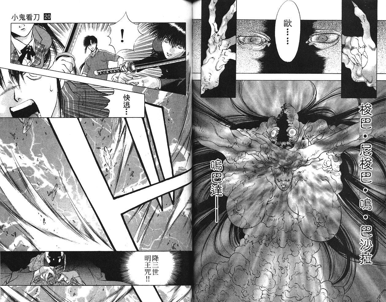 第20卷（94P）-第78頁