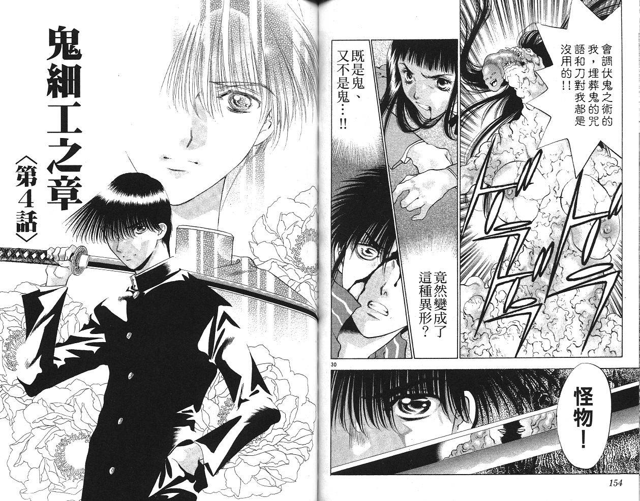 第20卷（94P）-第78頁