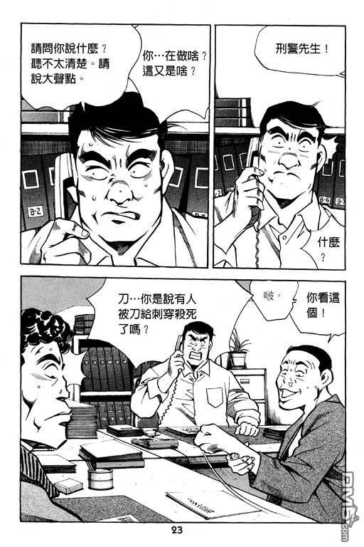 第2卷（124P）-第20頁