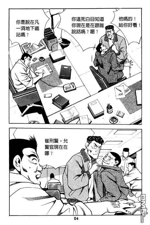 第2卷（124P）-第20頁