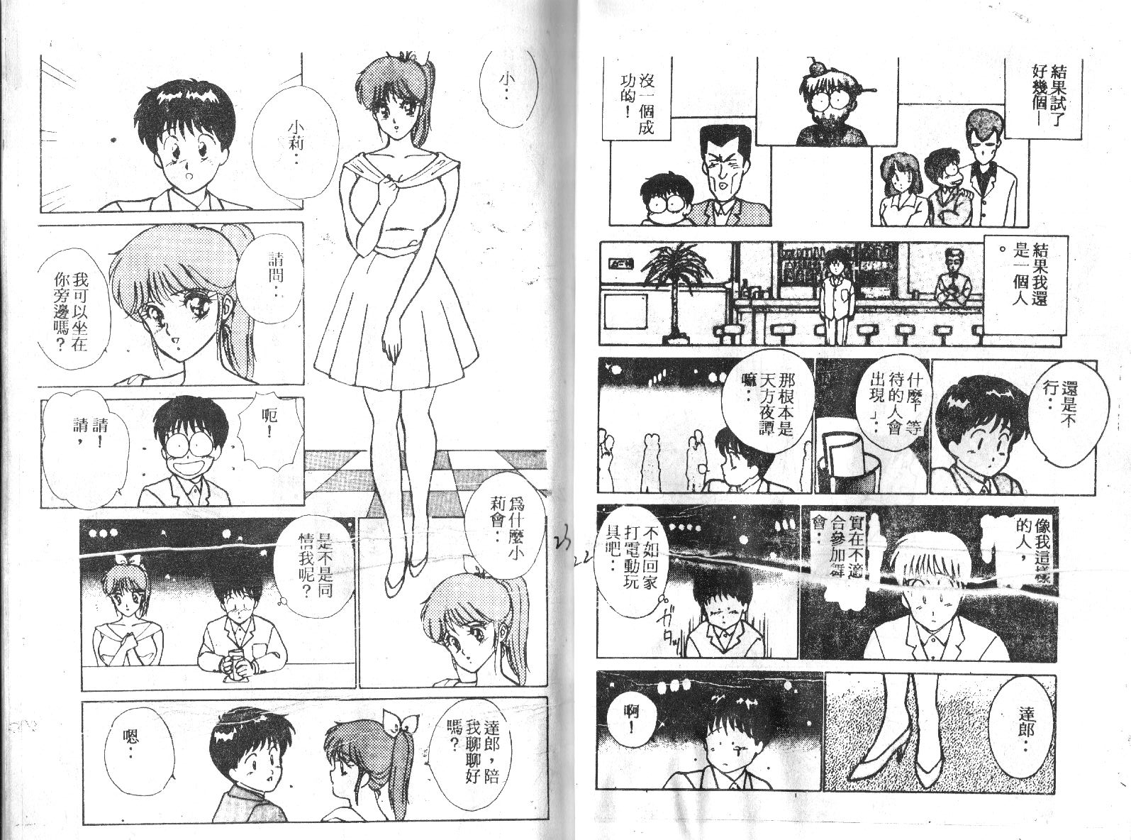 第141話（17P）-第35頁