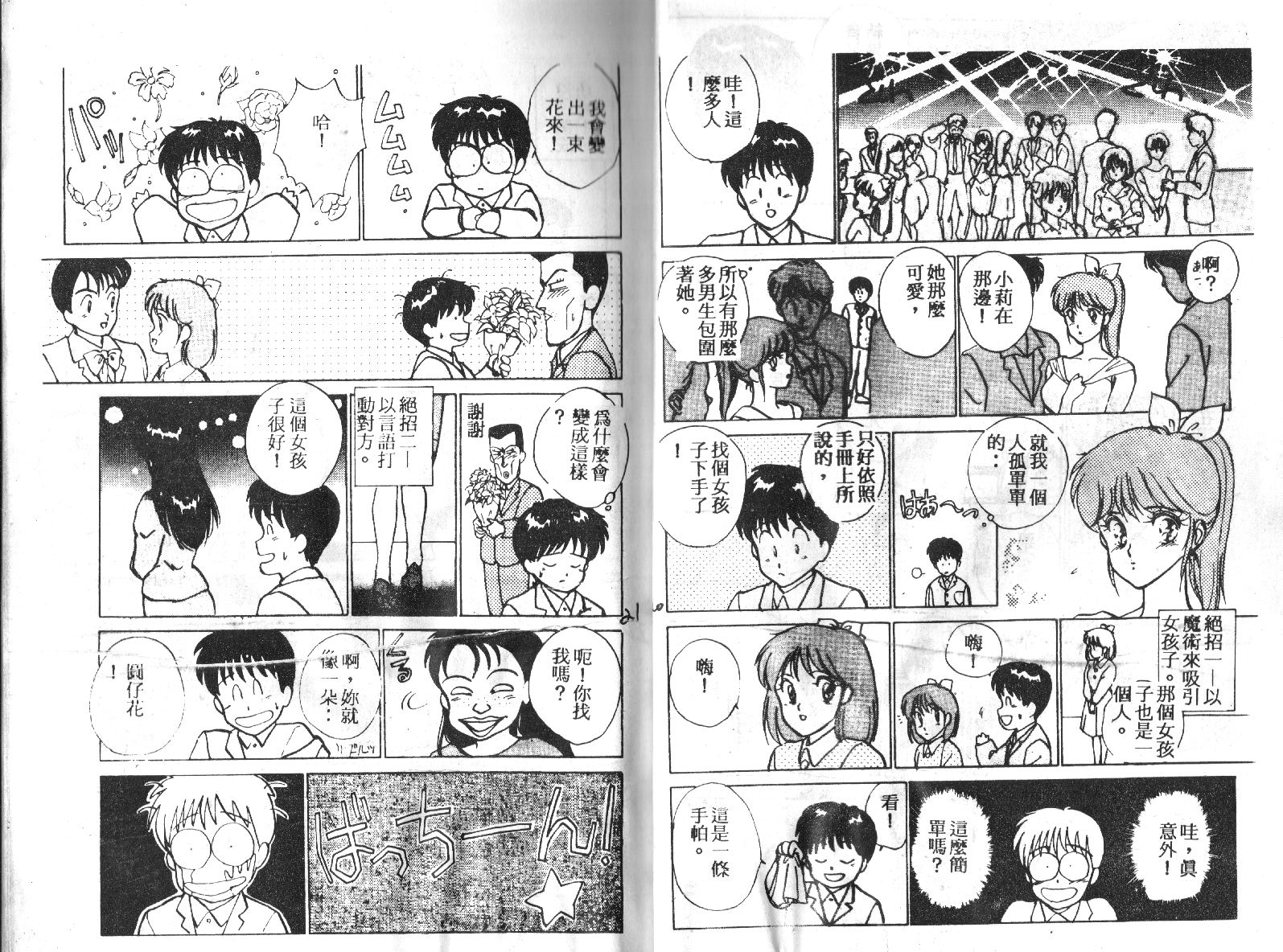 第141話（17P）-第35頁